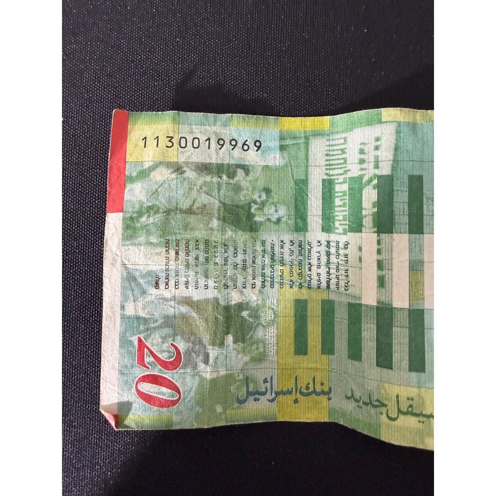 Bank of Israel 20 New Sheqalim Note Green Moshe Sharett Fair Series B 1999 - Picture 5 of 6